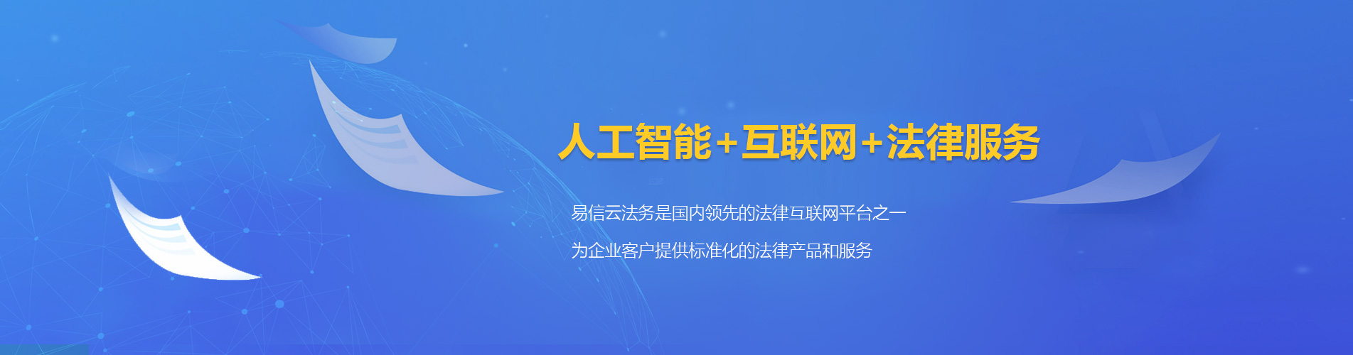 哈尔滨律师在线咨询